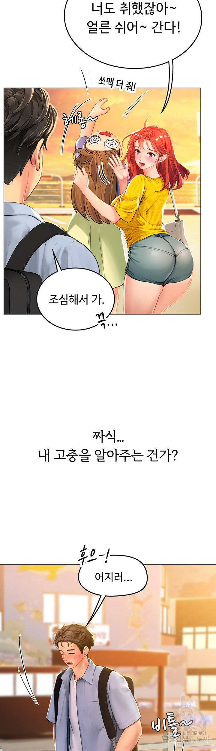 인턴 해녀 9화 - 웹툰 이미지 41