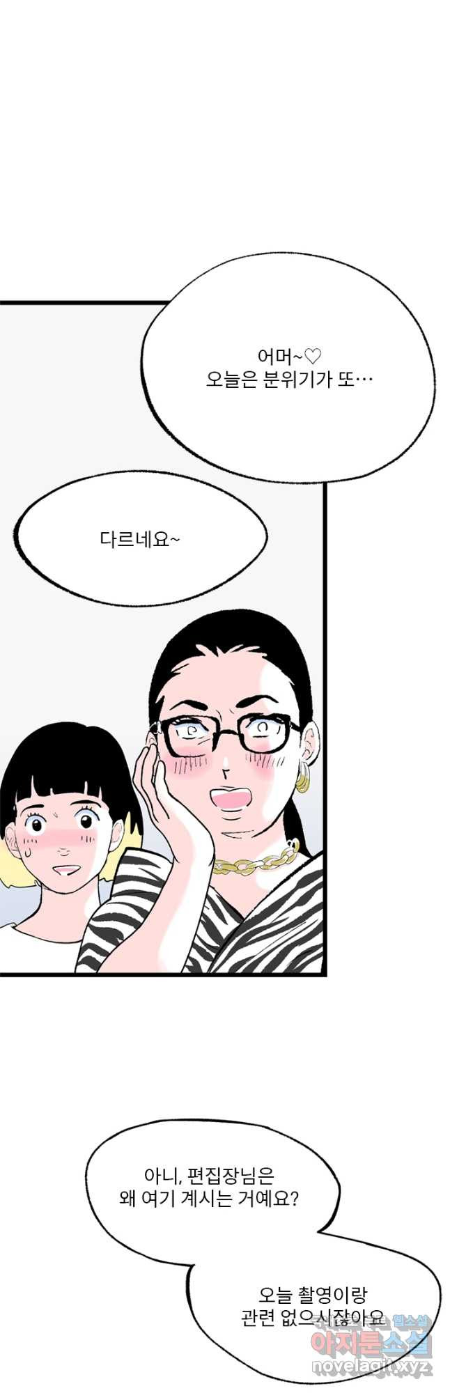 나를 기억하나요 112화 - 웹툰 이미지 4