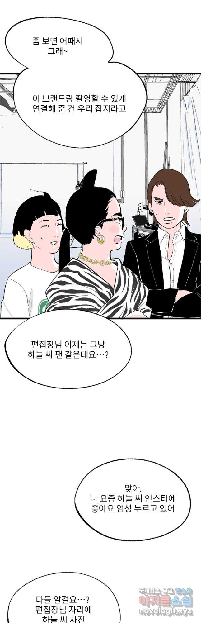 나를 기억하나요 112화 - 웹툰 이미지 5