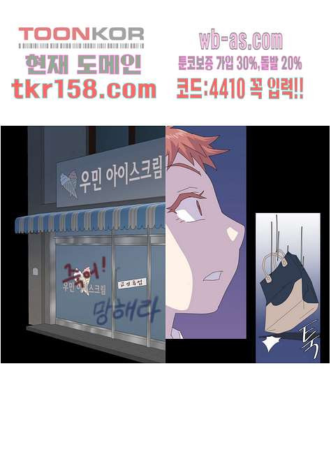 뱀파이어 셰프 56화 - 웹툰 이미지 12