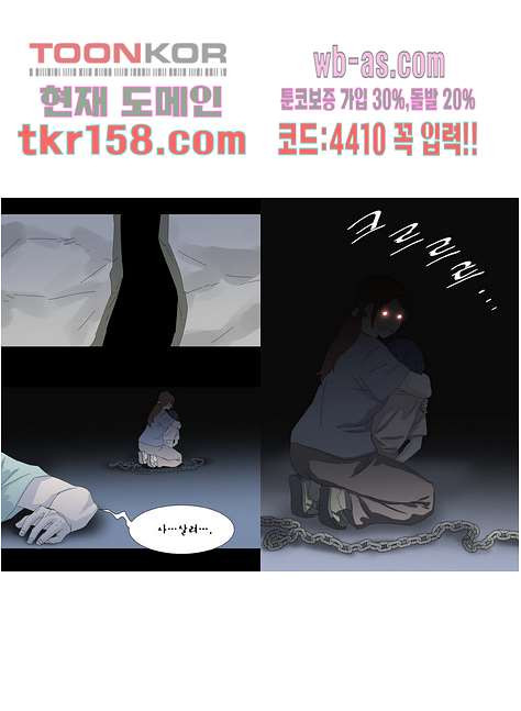 뱀파이어 셰프 56화 - 웹툰 이미지 19