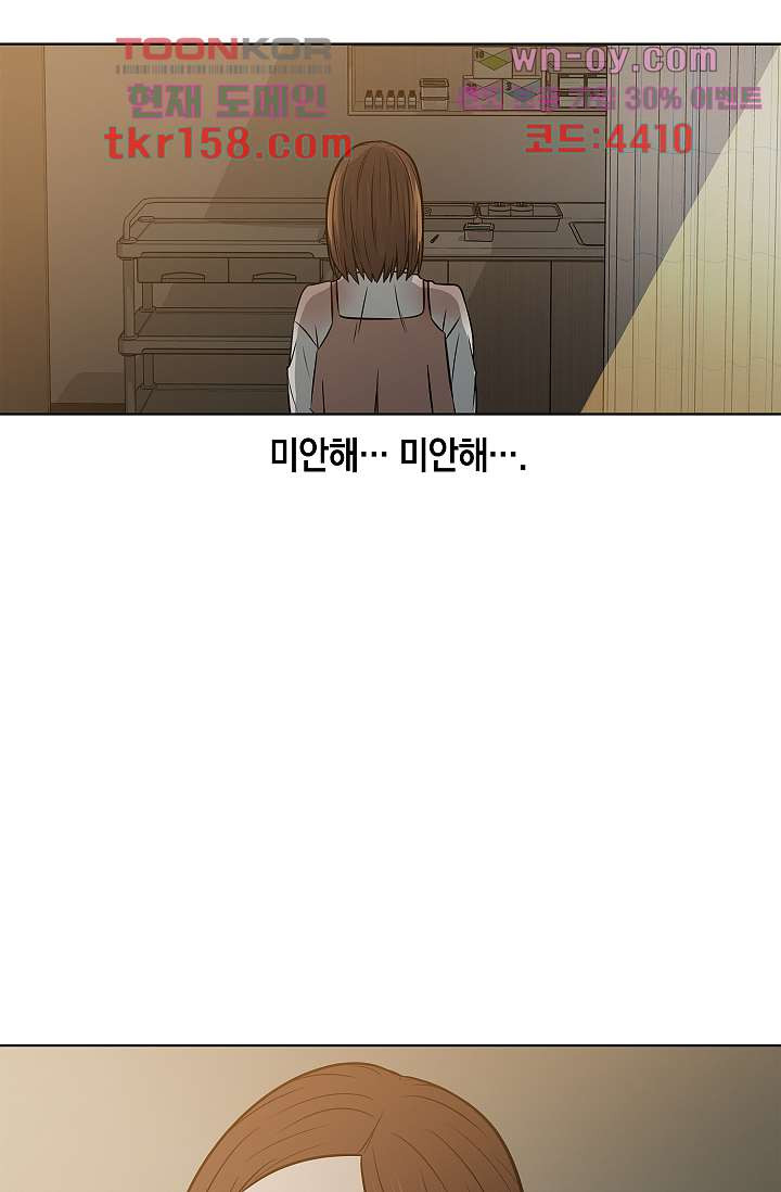 요조신사 마초숙녀 50화 - 웹툰 이미지 73