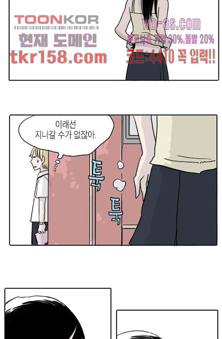 연민의 굴레 51화 - 웹툰 이미지 3