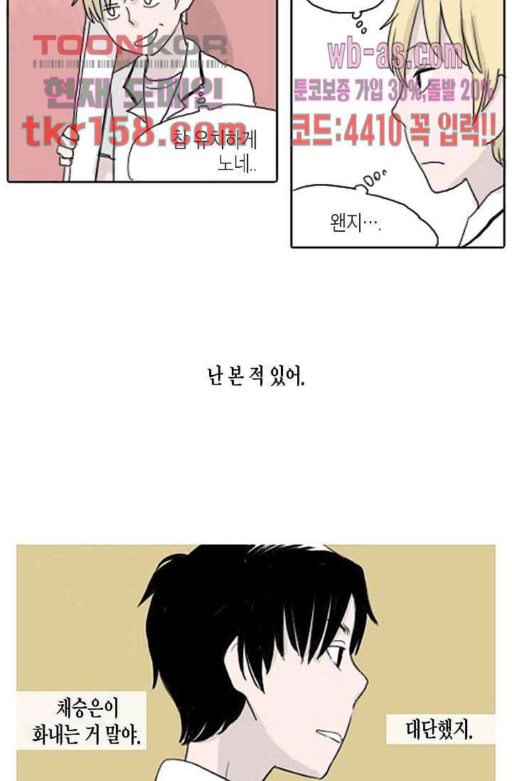 연민의 굴레 51화 - 웹툰 이미지 7