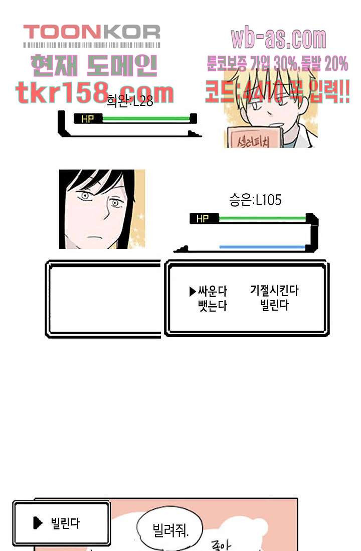 연민의 굴레 51화 - 웹툰 이미지 20