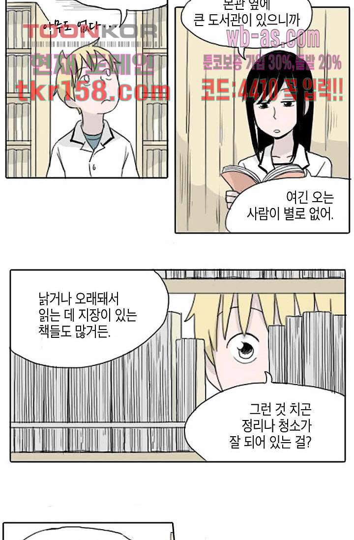 연민의 굴레 51화 - 웹툰 이미지 22