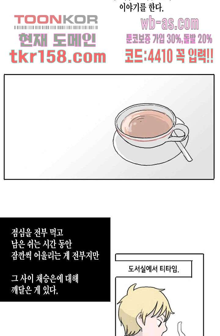 연민의 굴레 51화 - 웹툰 이미지 26