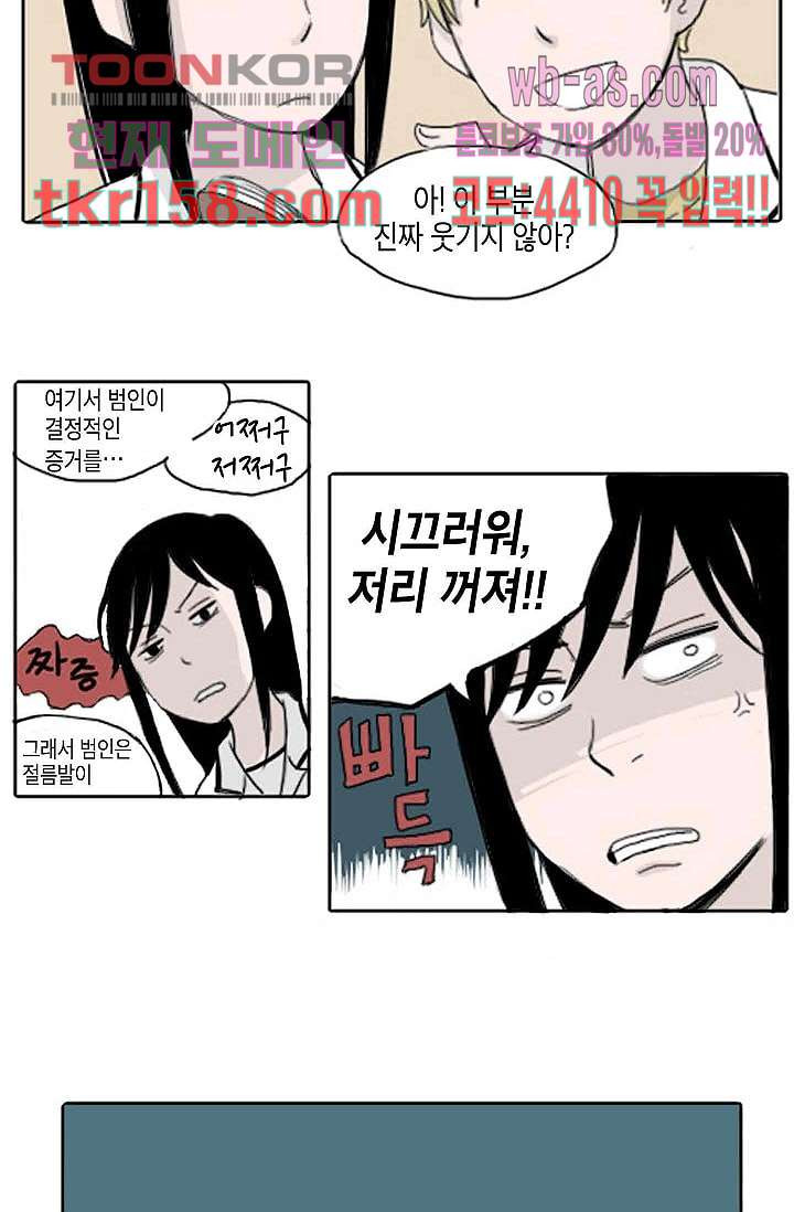 연민의 굴레 51화 - 웹툰 이미지 34