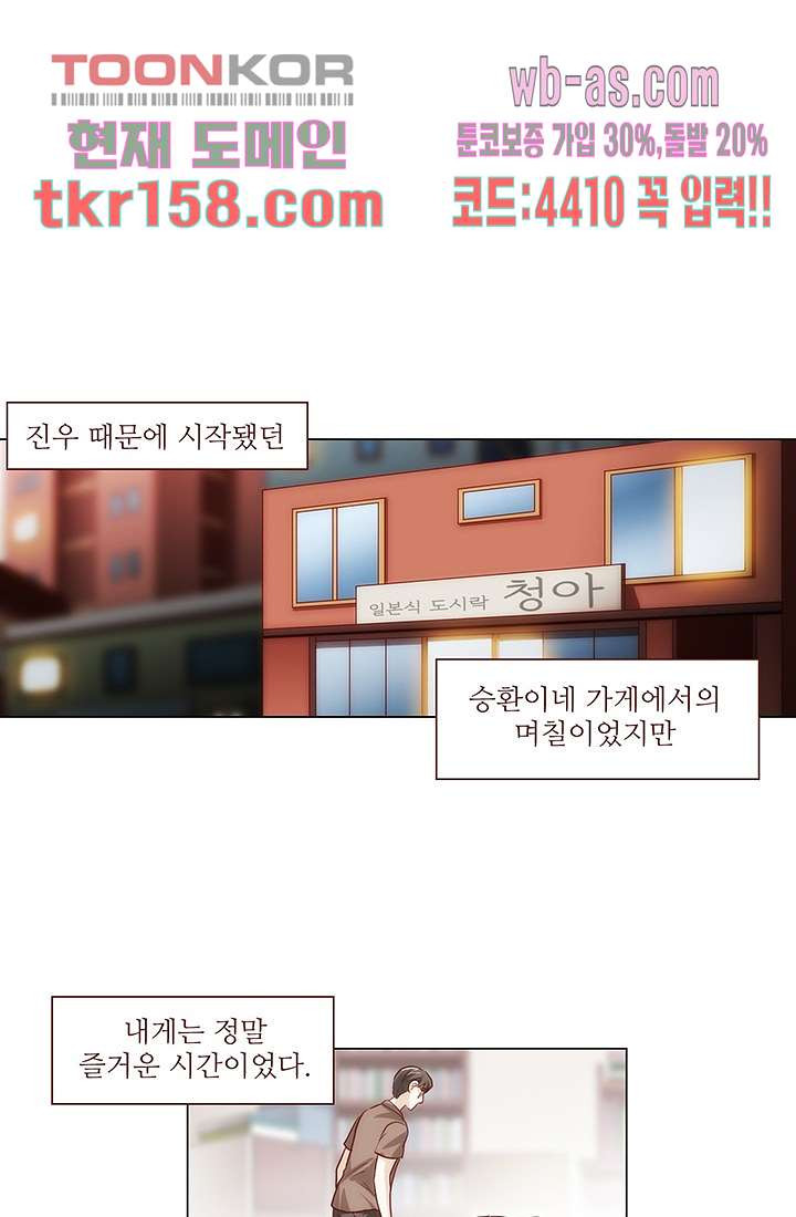 로미오가 줄리엣 46화 - 웹툰 이미지 39