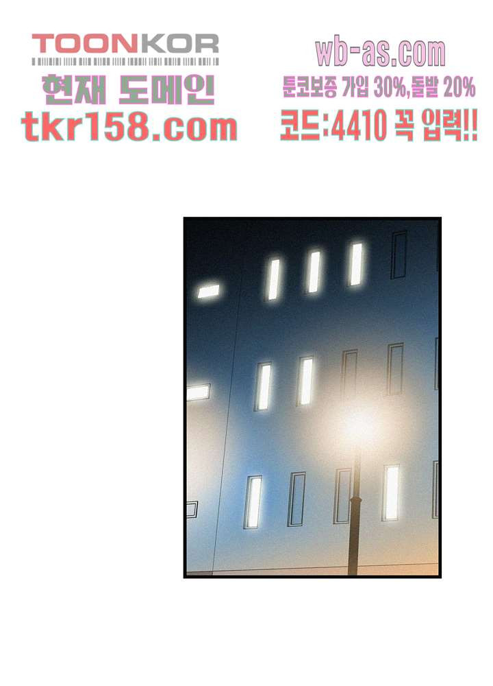 부암동 복수자 소셜클럽 51화 - 웹툰 이미지 10