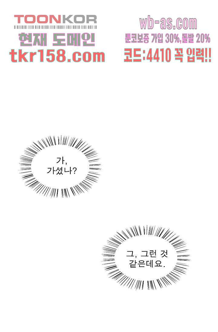 부탁해요 이별귀 시즌2 15화 - 웹툰 이미지 12