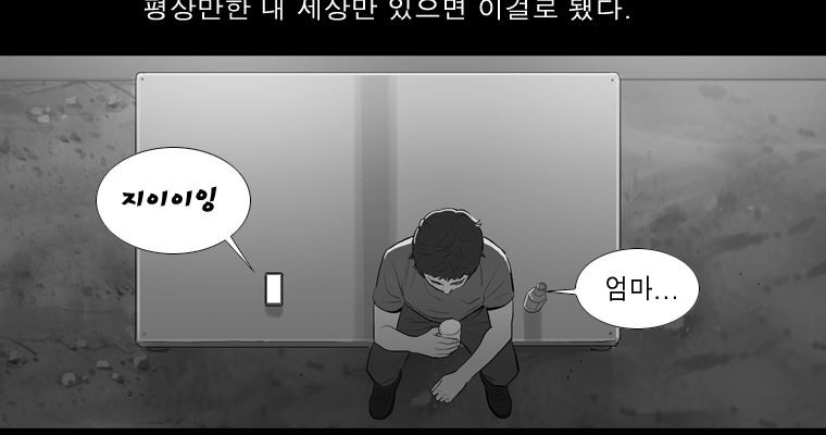 연무 49화 - 웹툰 이미지 14