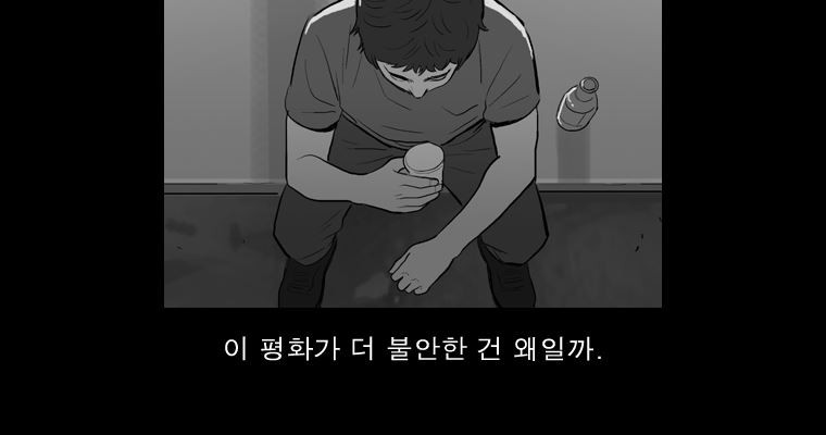 연무 49화 - 웹툰 이미지 16