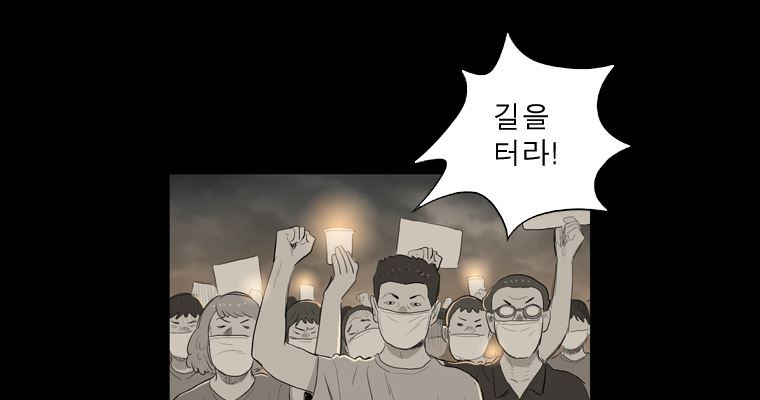 연무 49화 - 웹툰 이미지 64