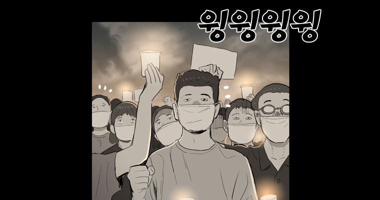 연무 49화 - 웹툰 이미지 66