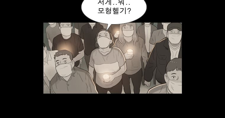 연무 49화 - 웹툰 이미지 71