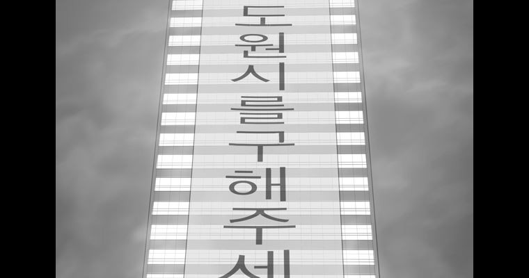 연무 49화 - 웹툰 이미지 101