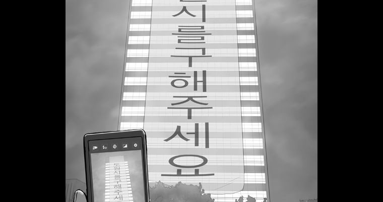 연무 49화 - 웹툰 이미지 106