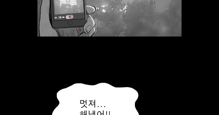 연무 49화 - 웹툰 이미지 107