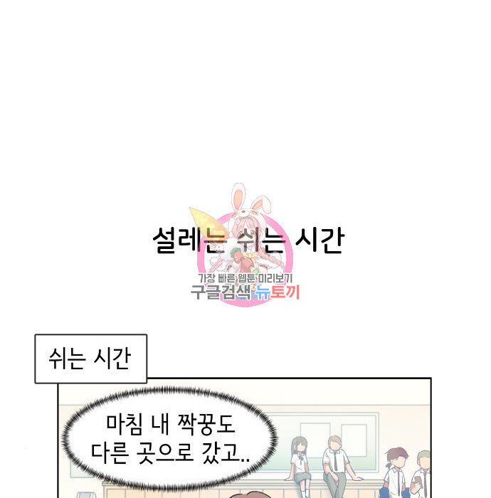 오로지 너를 이기고 싶어 175화 - 웹툰 이미지 1