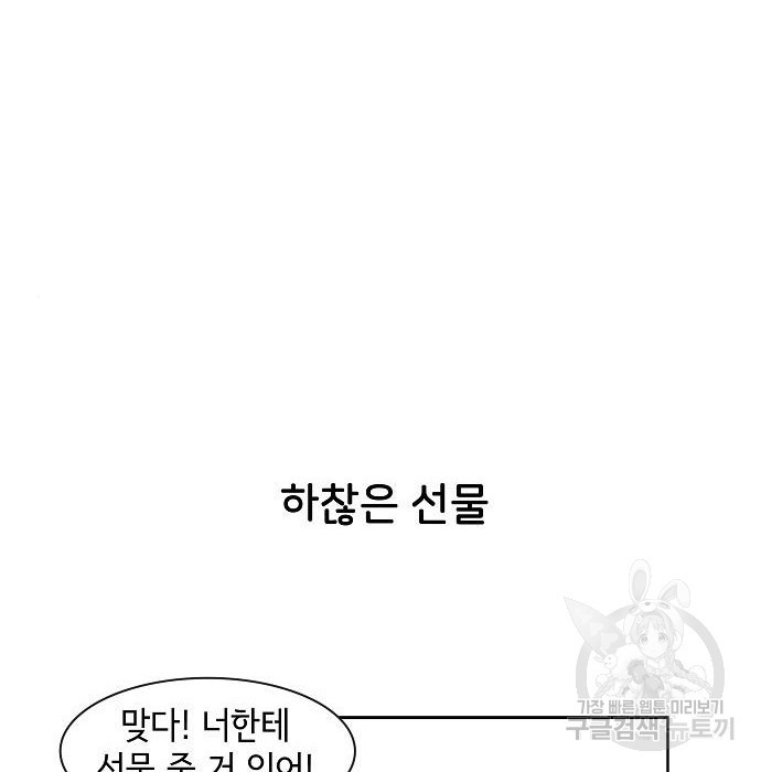 오로지 너를 이기고 싶어 175화 - 웹툰 이미지 5