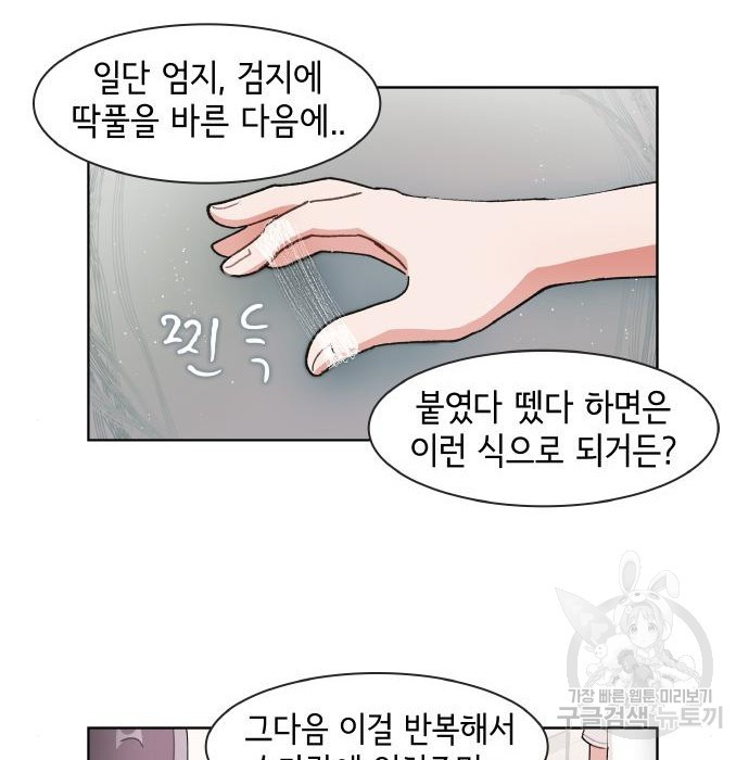 오로지 너를 이기고 싶어 175화 - 웹툰 이미지 15