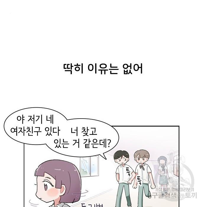 오로지 너를 이기고 싶어 175화 - 웹툰 이미지 22