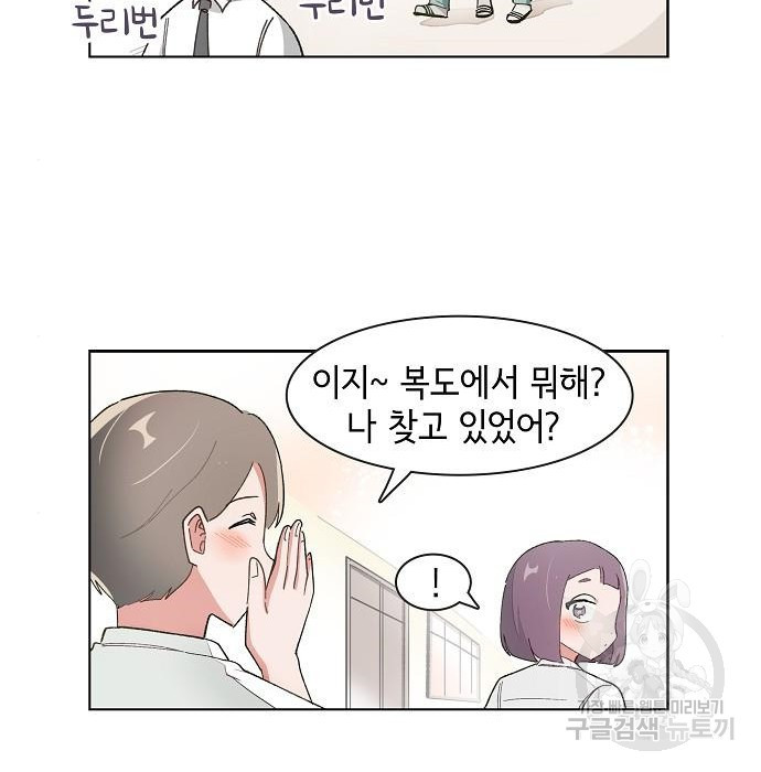 오로지 너를 이기고 싶어 175화 - 웹툰 이미지 23