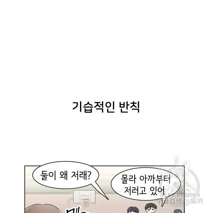 오로지 너를 이기고 싶어 175화 - 웹툰 이미지 26