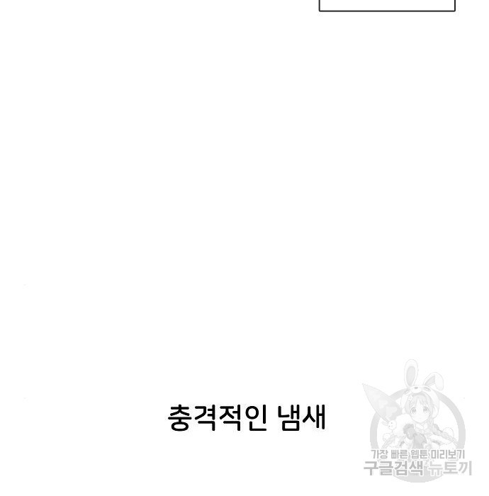 오로지 너를 이기고 싶어 175화 - 웹툰 이미지 34