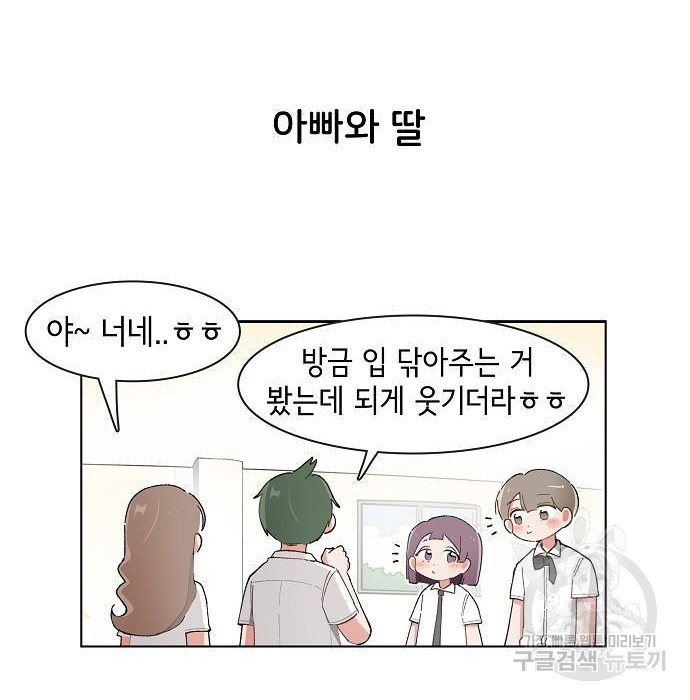 오로지 너를 이기고 싶어 175화 - 웹툰 이미지 43