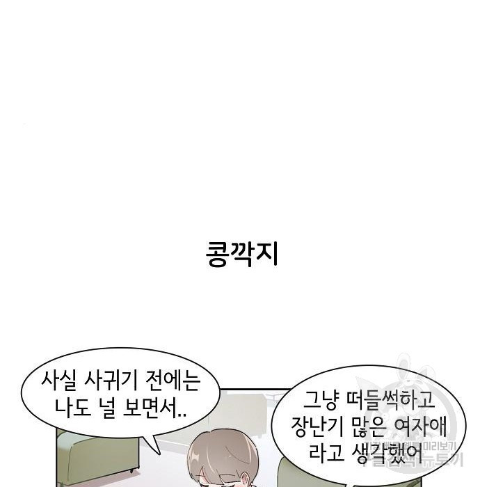 오로지 너를 이기고 싶어 175화 - 웹툰 이미지 51