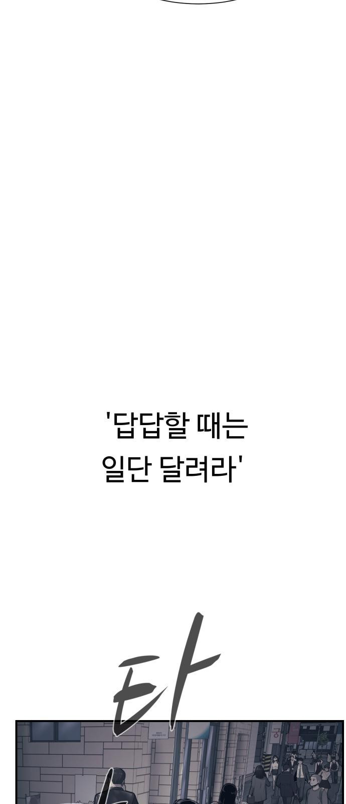 인자강 1화 - 웹툰 이미지 19