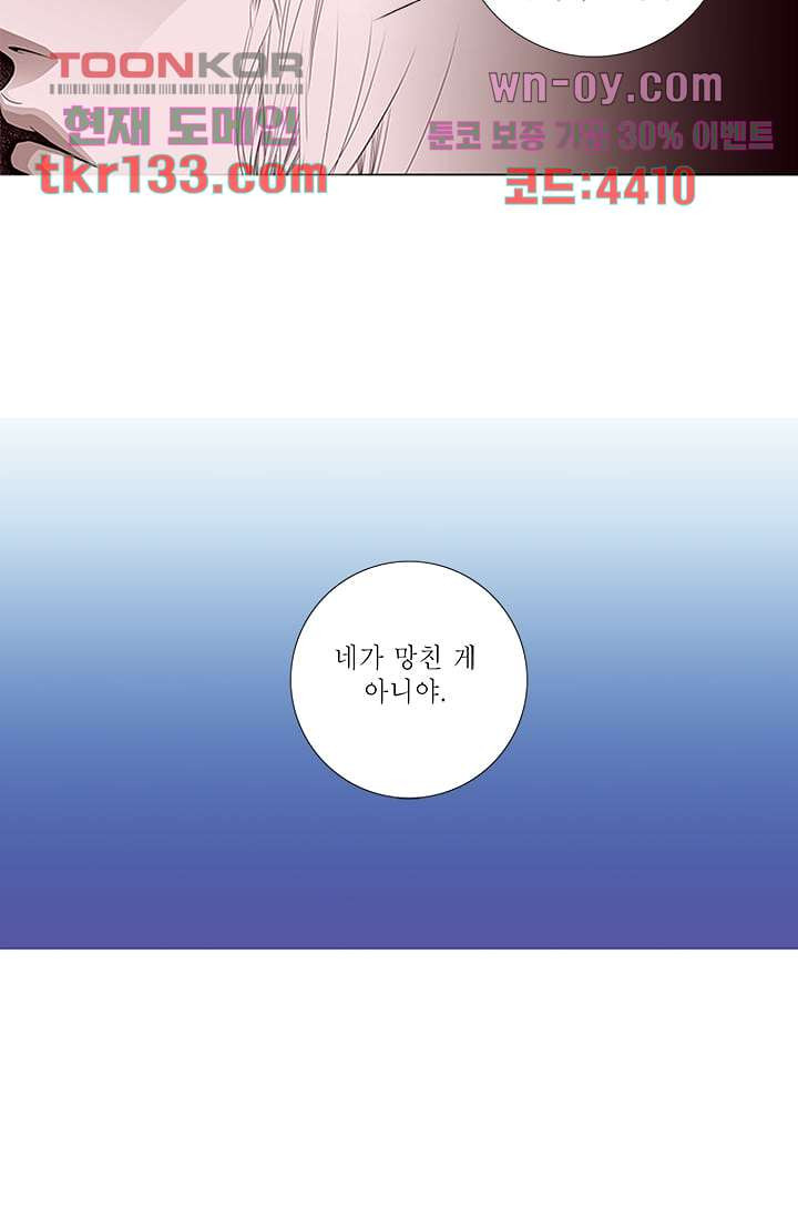 케덴독 41화 - 웹툰 이미지 10