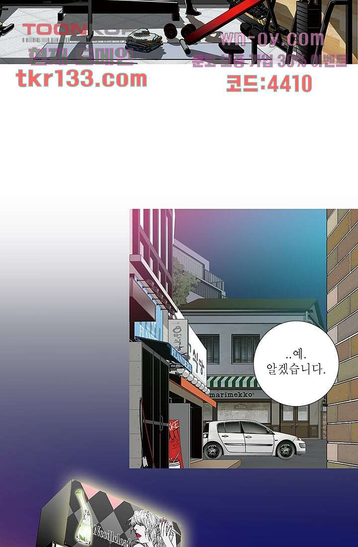 케덴독 41화 - 웹툰 이미지 25