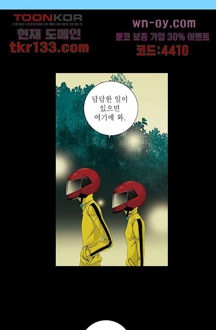 케덴독 41화 - 웹툰 이미지 30