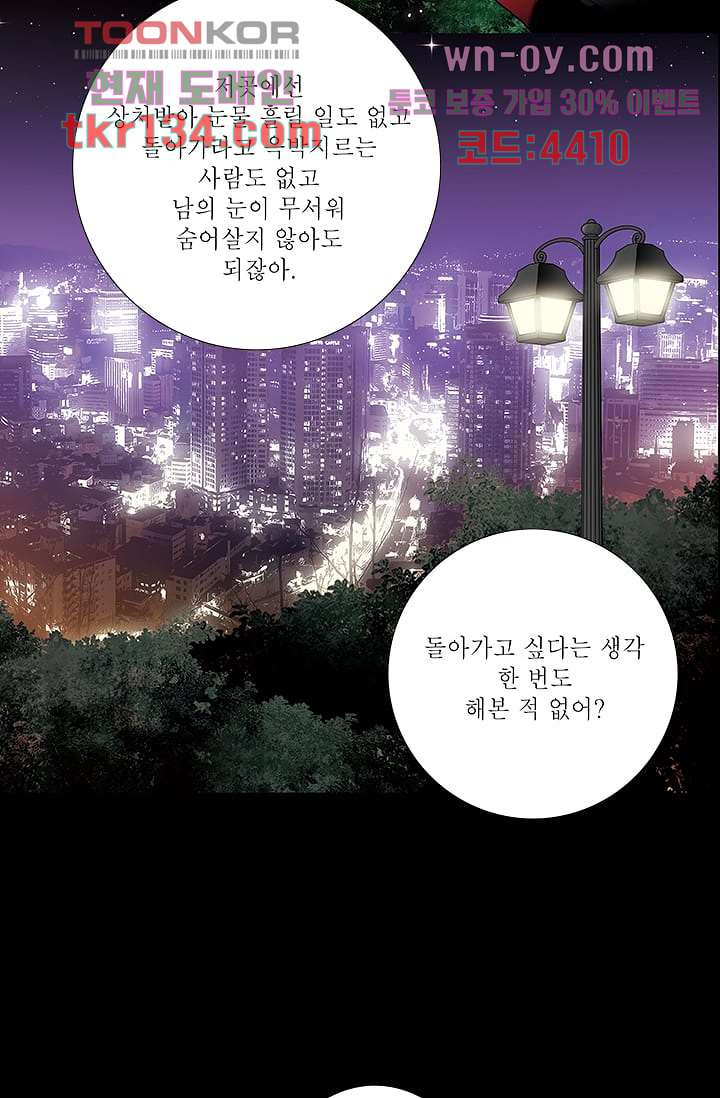 케덴독 42화 - 웹툰 이미지 3