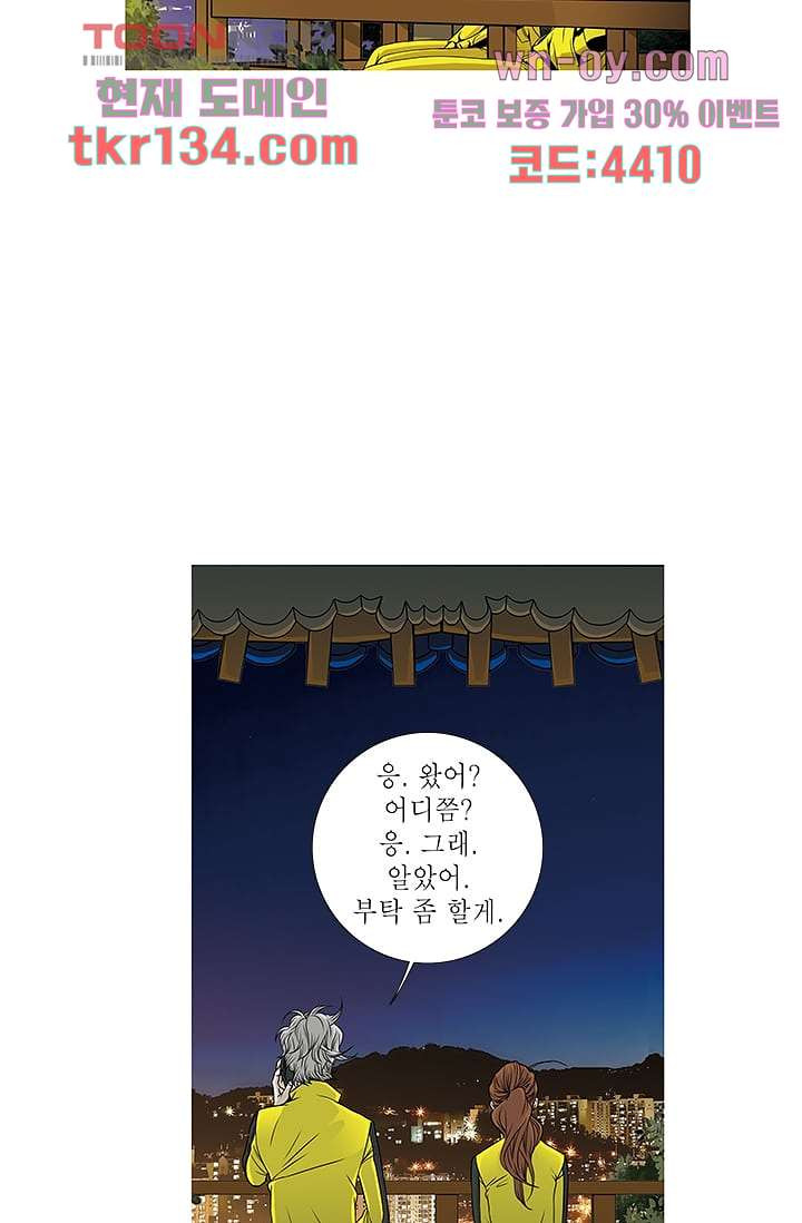 케덴독 42화 - 웹툰 이미지 30