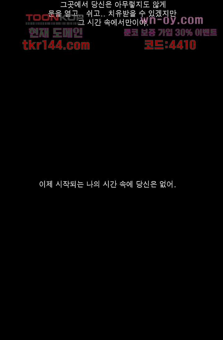 케덴독 46화 - 웹툰 이미지 27