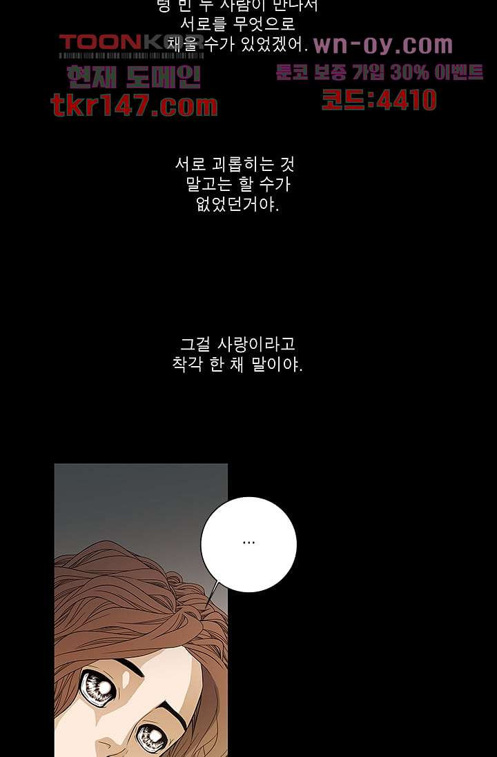 케덴독 47화 - 웹툰 이미지 38