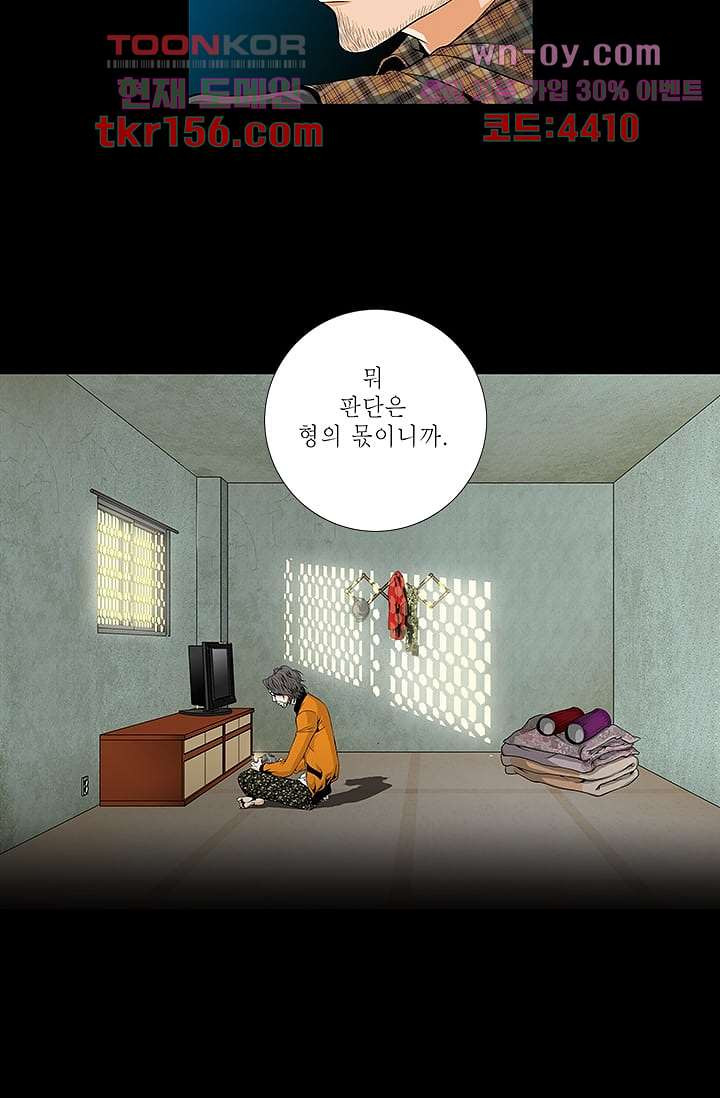 케덴독 52화 - 웹툰 이미지 3