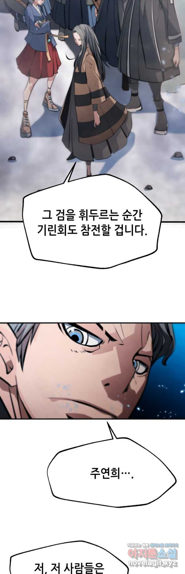 누가 무림맹주를 죽였나 44화 - 웹툰 이미지 52