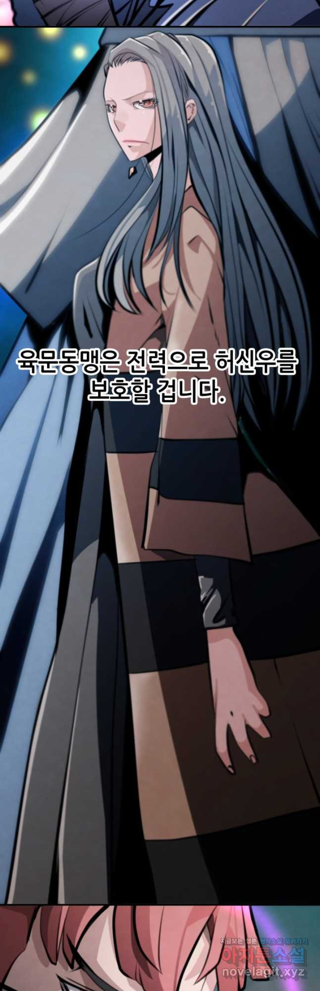 누가 무림맹주를 죽였나 44화 - 웹툰 이미지 66