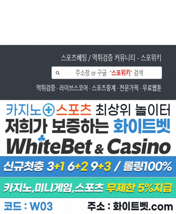 종뢰표사 40화 - 웹툰 이미지 20