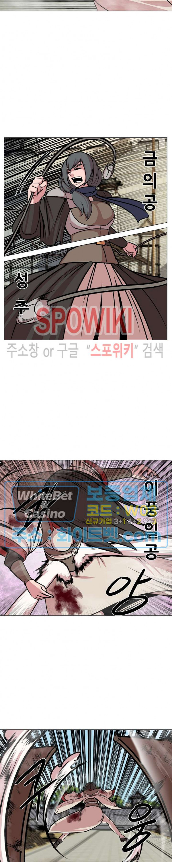 종뢰표사 41화 - 웹툰 이미지 17