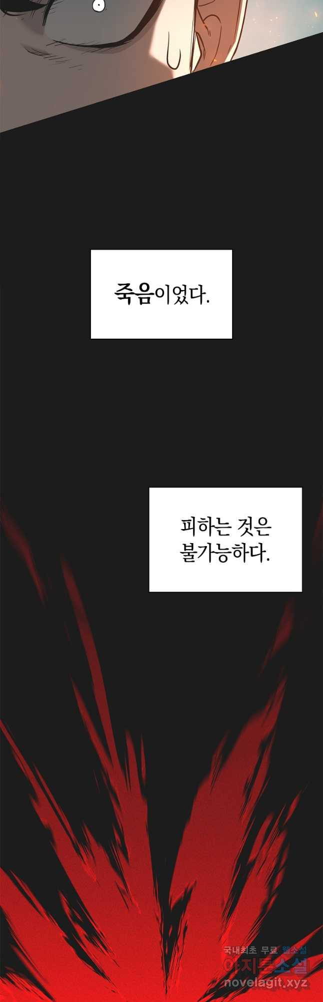 용사고교 던전공략과 19화 - 웹툰 이미지 31