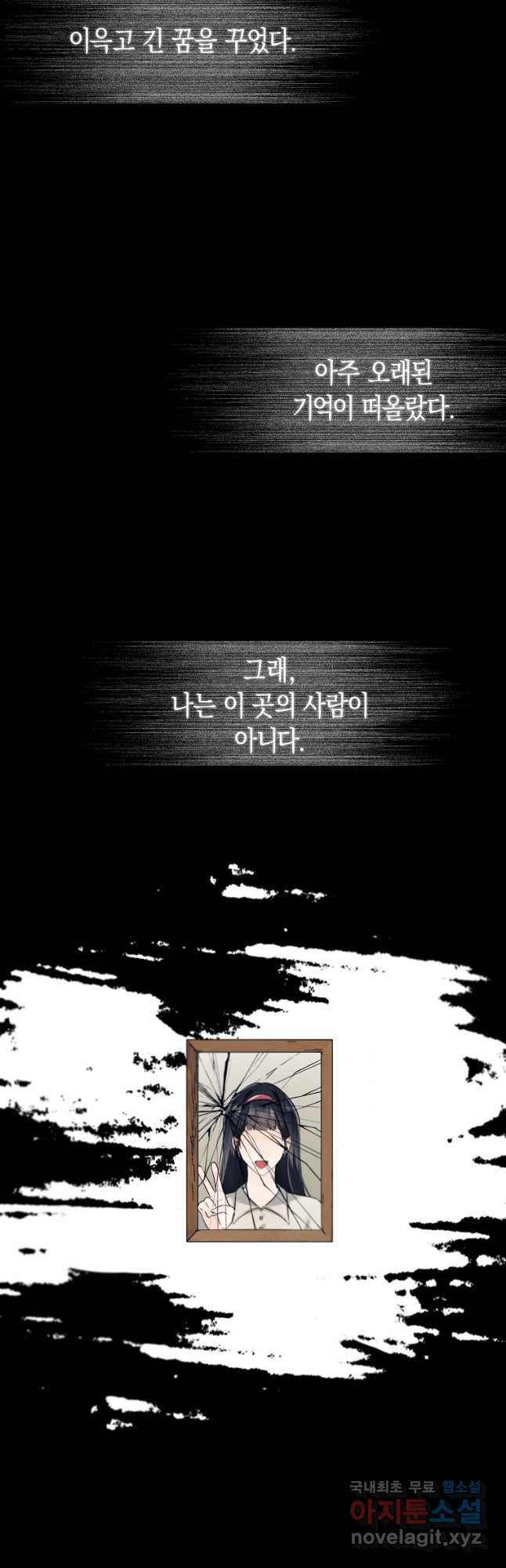 남자 주인공이 내 앞길을 가로막는다 48화 - 웹툰 이미지 42