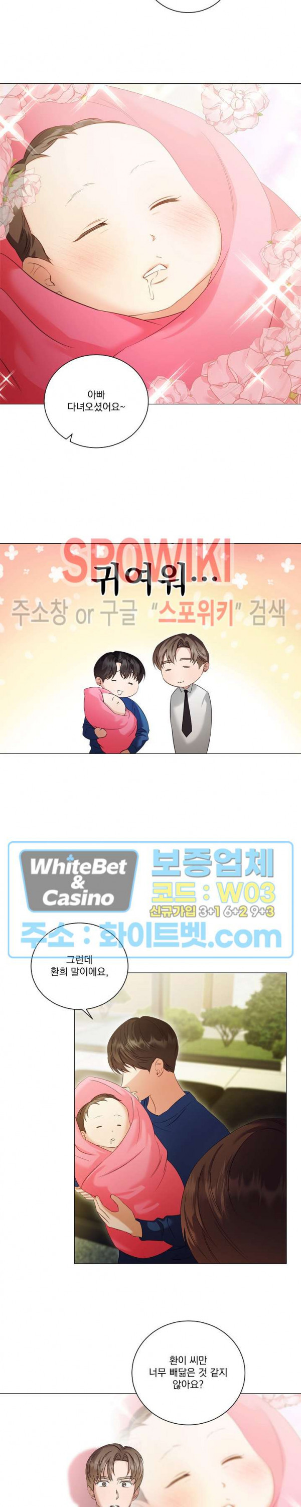 99.99의 연인 43화 - 웹툰 이미지 6