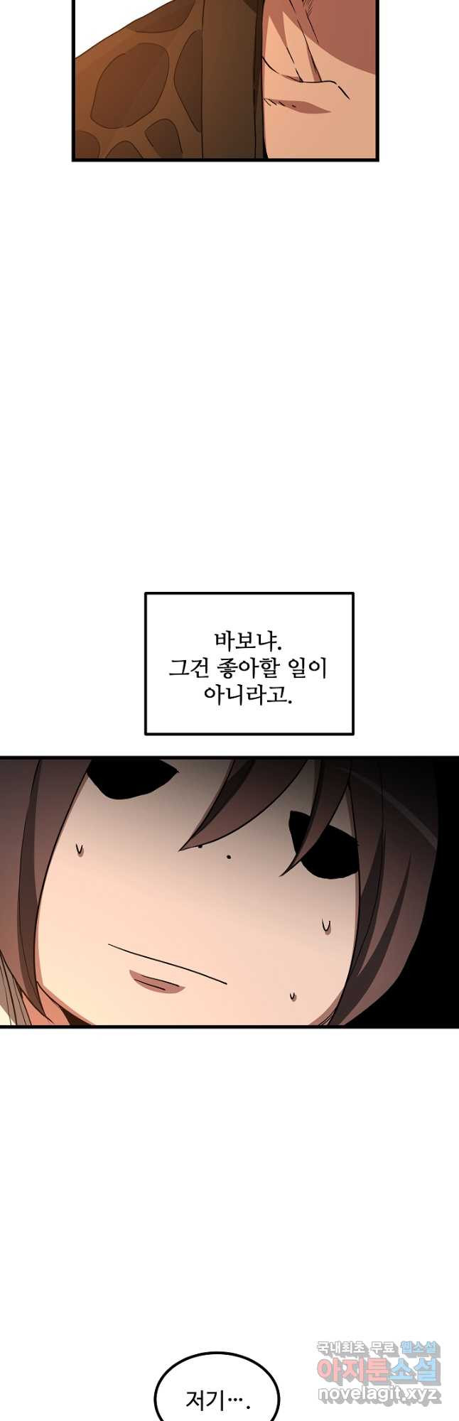 빙의검신 43화 - 웹툰 이미지 37