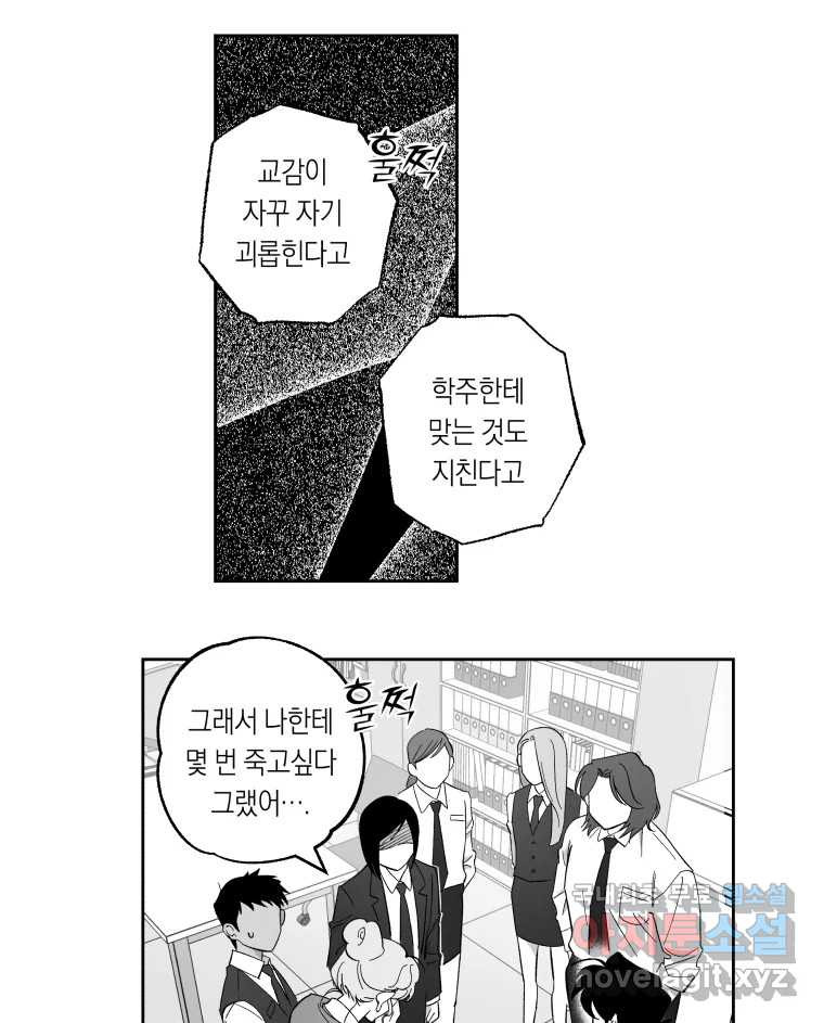 이대로 멈출 순 없다 117화 파멸(5) - 웹툰 이미지 25